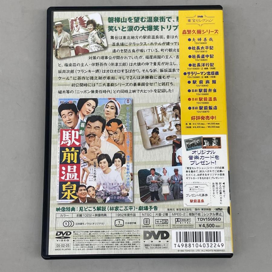 喜劇 駅前シリーズ DVD 11点セット 駅前団地 駅前温泉 他 |  | 04