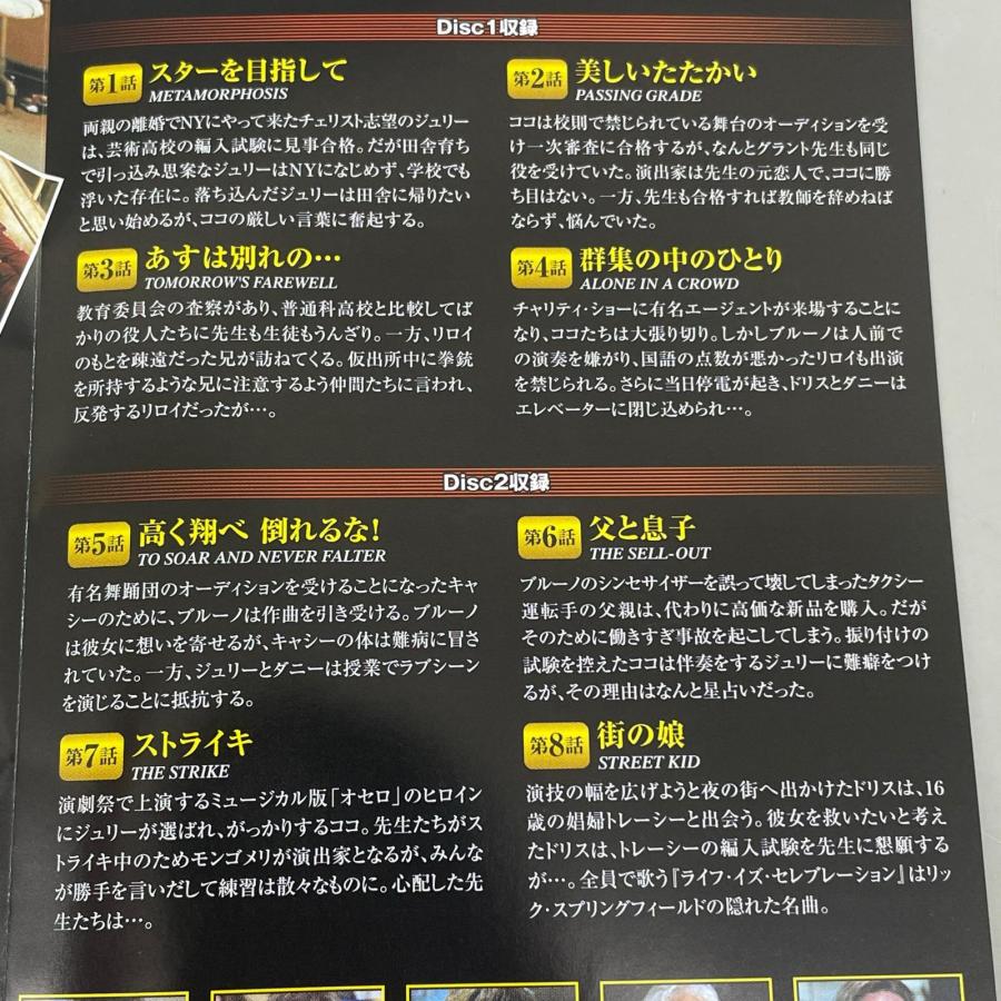 DVD-BOX 洋画ドラマ フェーム 青春の旅立ち シーズン1 |  | 06