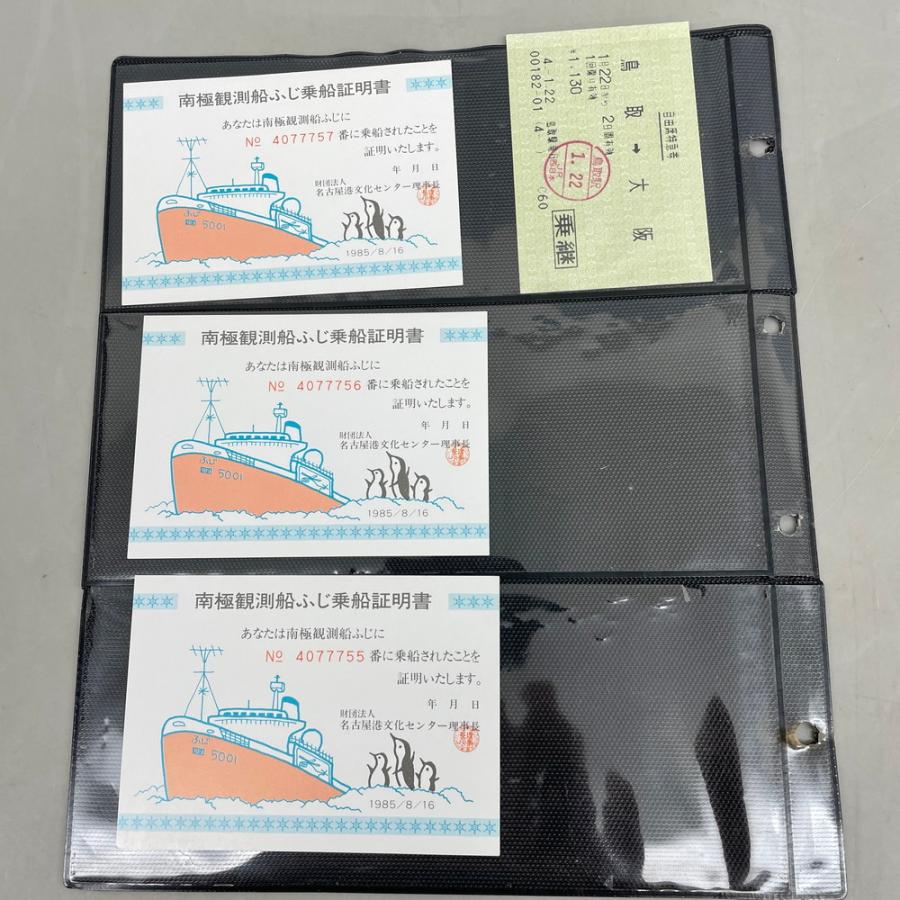 国鉄 大井川鉄道 記念切符 入場券 他 硬券など : ハウマッチYahoo!店