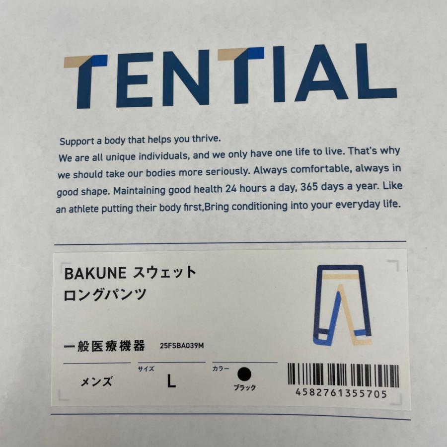 TENTIAL テンシャル リカバリーウェア上下セット メンズ BAKUNE Lサイズ ブラック スウェット |  | 06