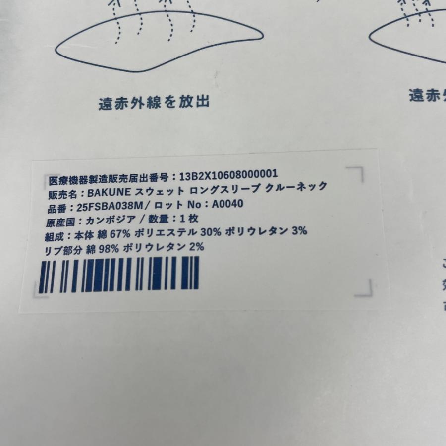 TENTIAL テンシャル リカバリーウェア上下セット メンズ BAKUNE Lサイズ ブラック スウェット |  | 08