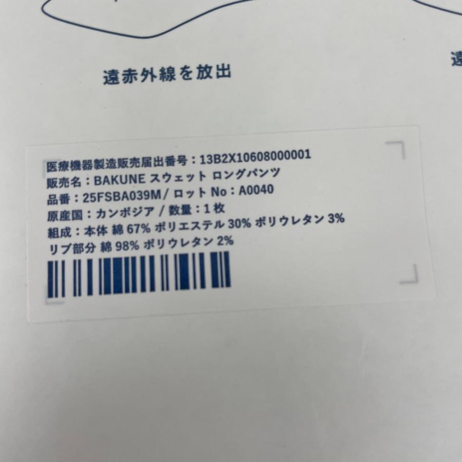 TENTIAL テンシャル リカバリーウェア上下セット メンズ BAKUNE Lサイズ ブラック スウェット |  | 09