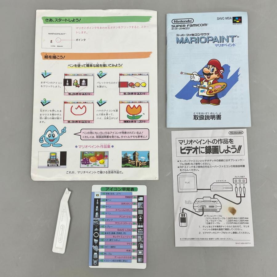 スーパーファミコン用ソフト マリオペイント SFC マウス 箱付き Nintendo SHVC-MSA SNS-016 |  | 11