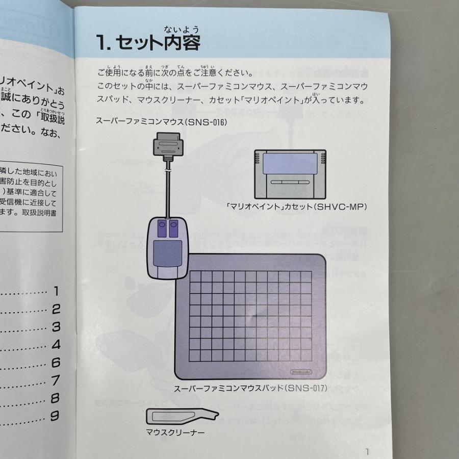 スーパーファミコン用ソフト マリオペイント SFC マウス 箱付き Nintendo SHVC-MSA SNS-016 |  | 12