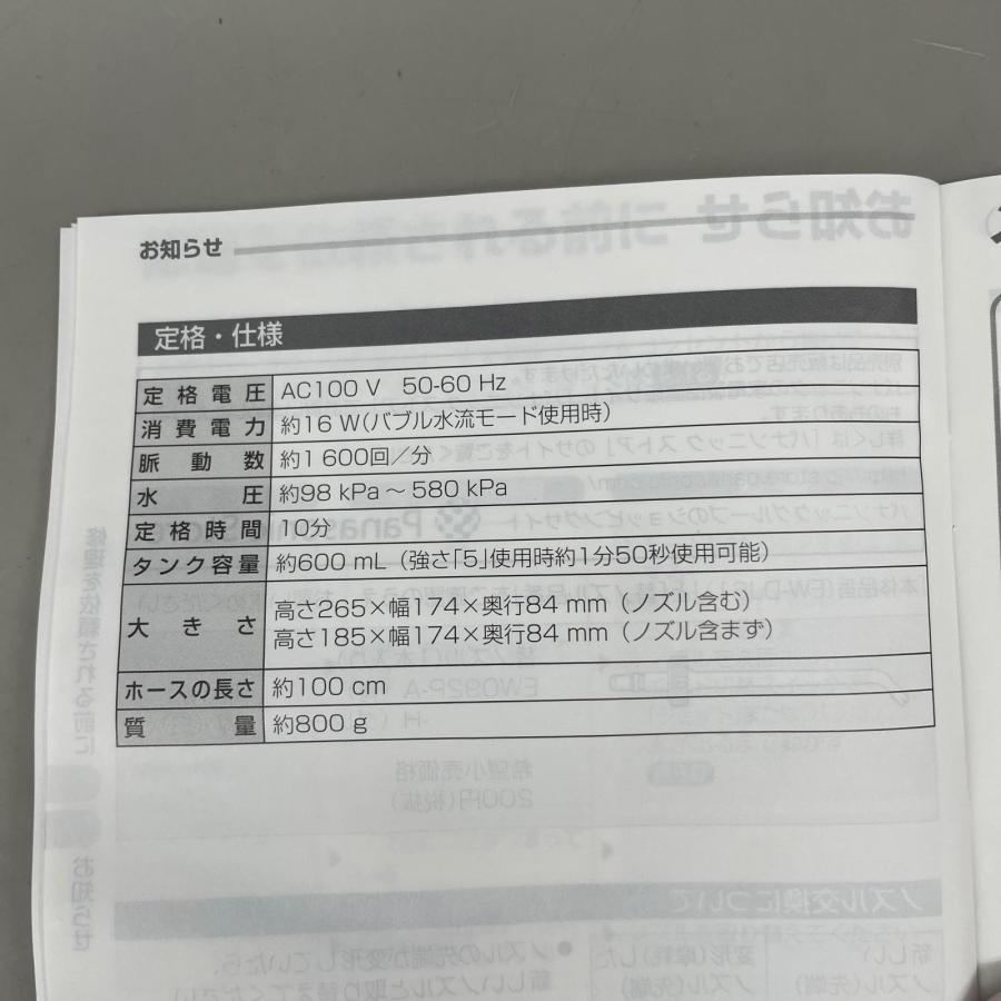 パナソニック Panasonic ウォーターフロス  ジェットウォッシャードルツ EW-DJ61 |  | 12