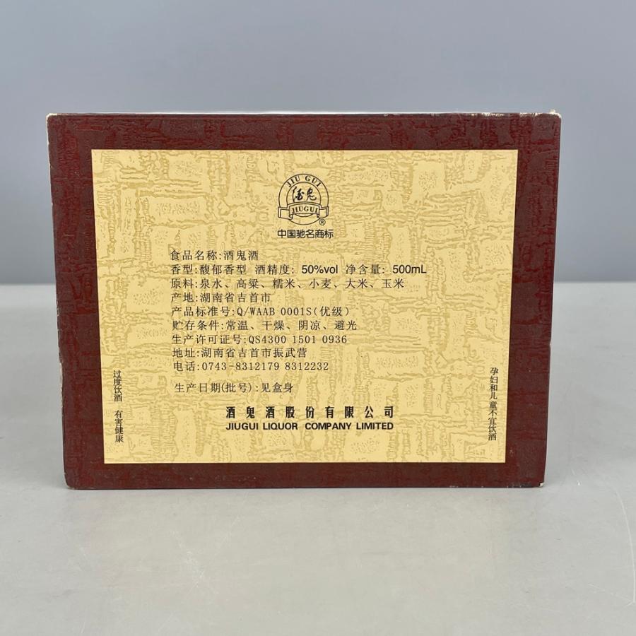 中国酒 酒鬼酒 白酒 50% 500ml |  | 05