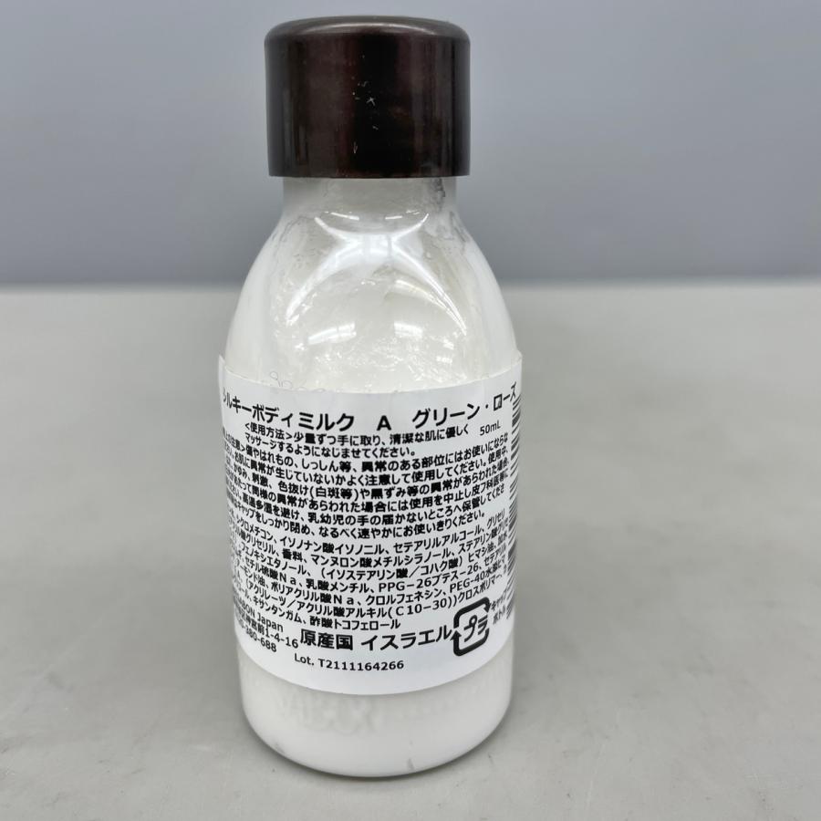 シルキーボディミルク グリーン・ローズ 50mL SABON サボン