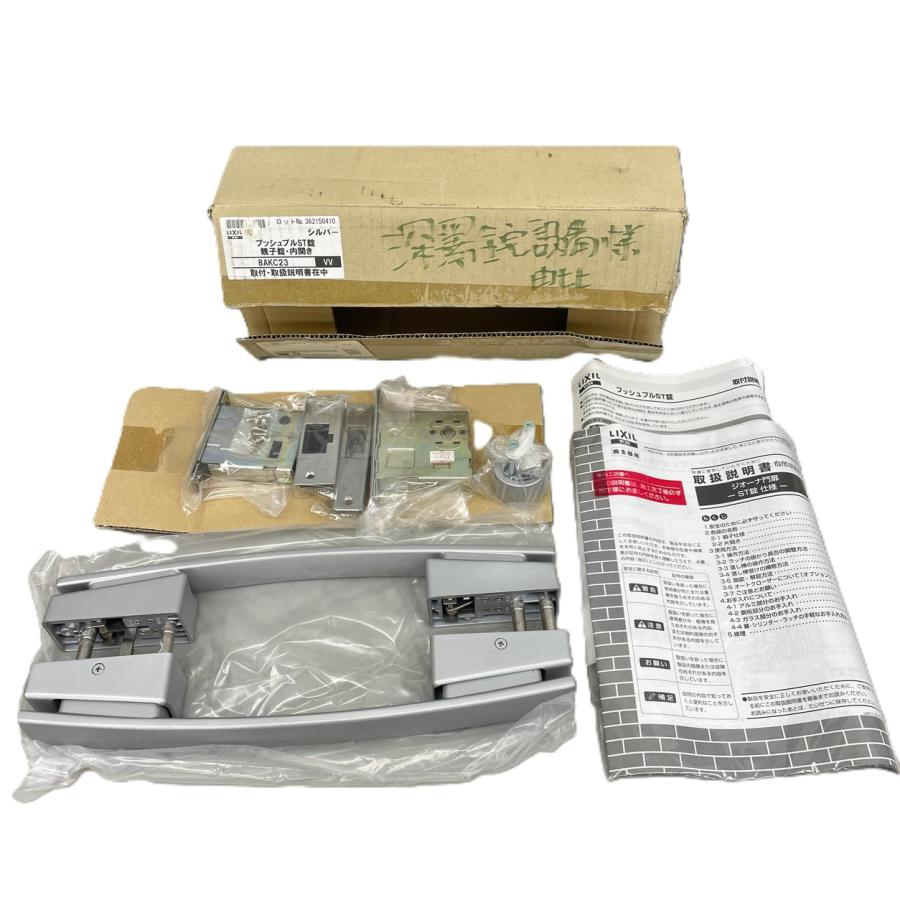 プッシュプルST錠 親子錠・内開き用 リクシル LIXIL 門扉用ハンドルセット 8AKC23VV グレー系 | 