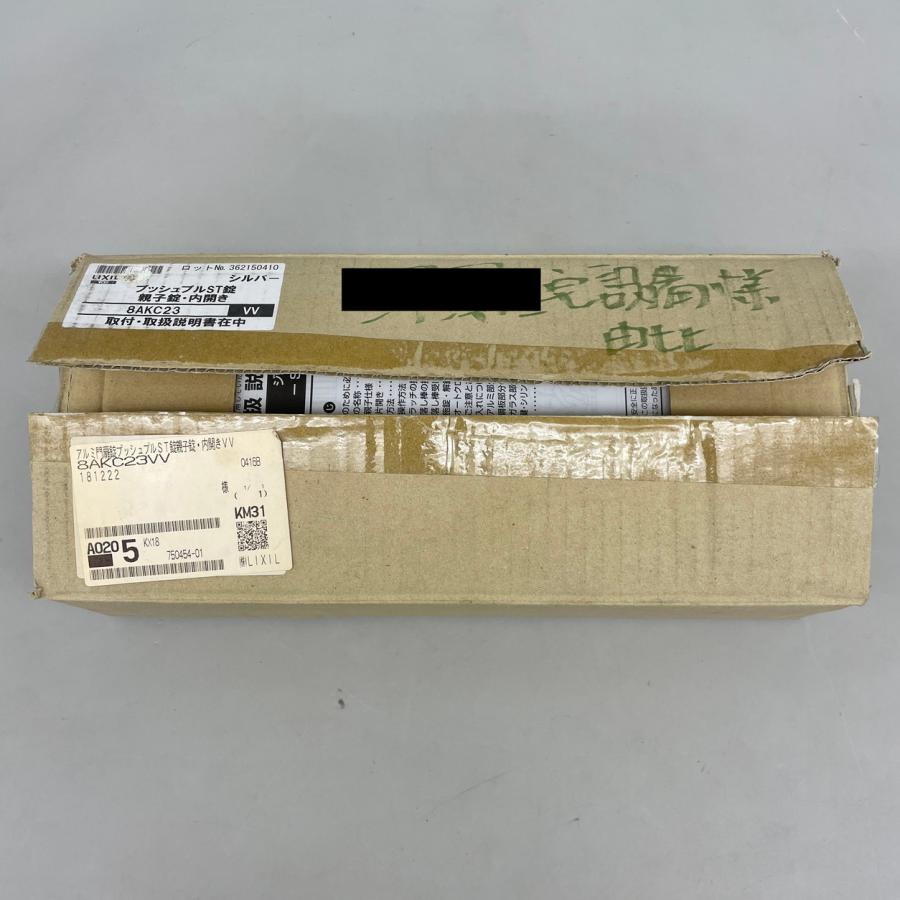 プッシュプルST錠 親子錠・内開き用 リクシル LIXIL 門扉用ハンドルセット 8AKC23VV グレー系 |  | 09