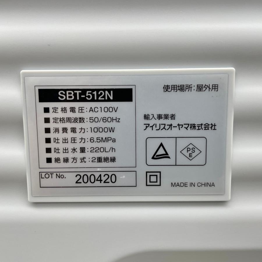 アイリスオーヤマ 高圧洗浄機 SBT-512N タンク式 |  | 04