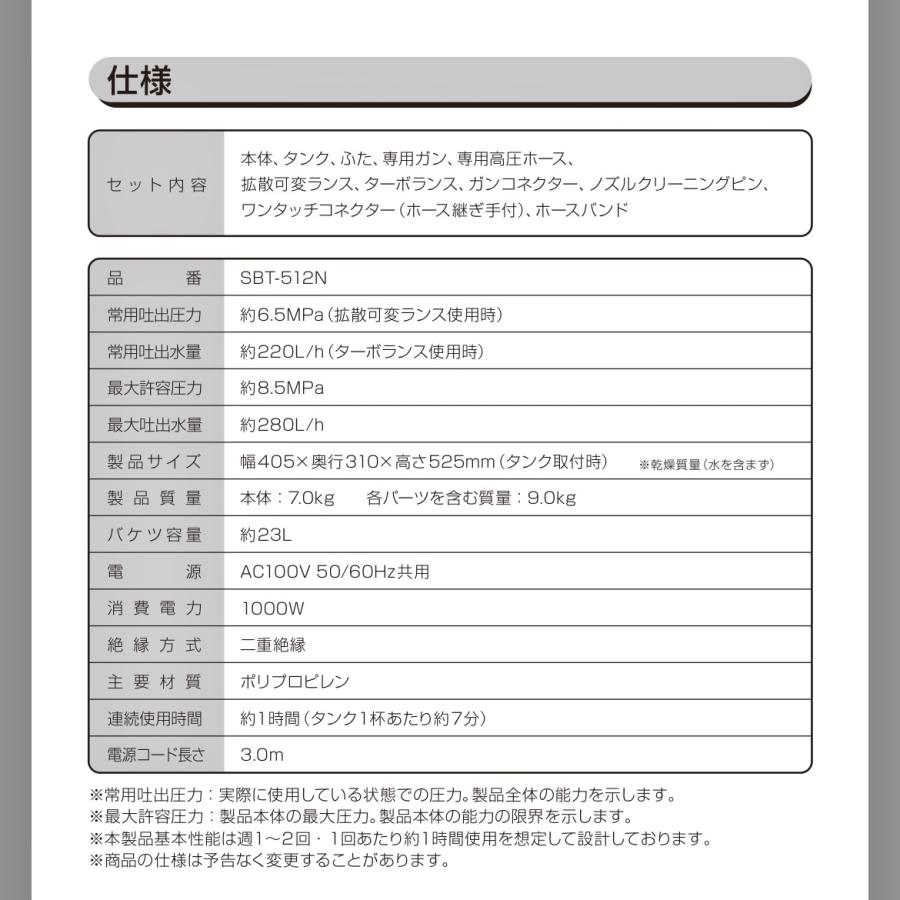 アイリスオーヤマ 高圧洗浄機 SBT-512N タンク式 |  | 05