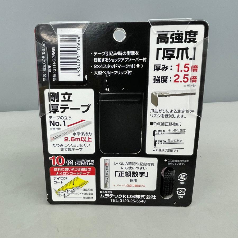 剛立G25巾6.5m 厚爪 ムラテックKDS GTR-G2550 |  | 01