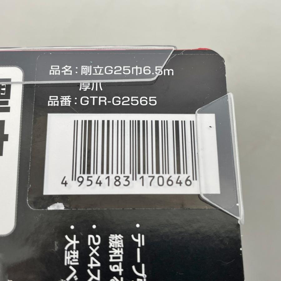 剛立G25巾6.5m 厚爪 ムラテックKDS GTR-G2550 |  | 04