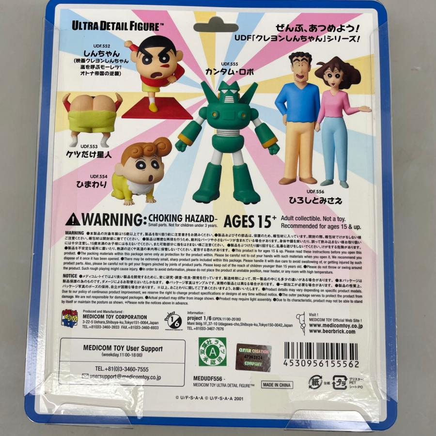 UDF クレヨンしんちゃん シリーズ2 ひろし＆みさえ? メディコム・トイ社 フィギュア |  | 04