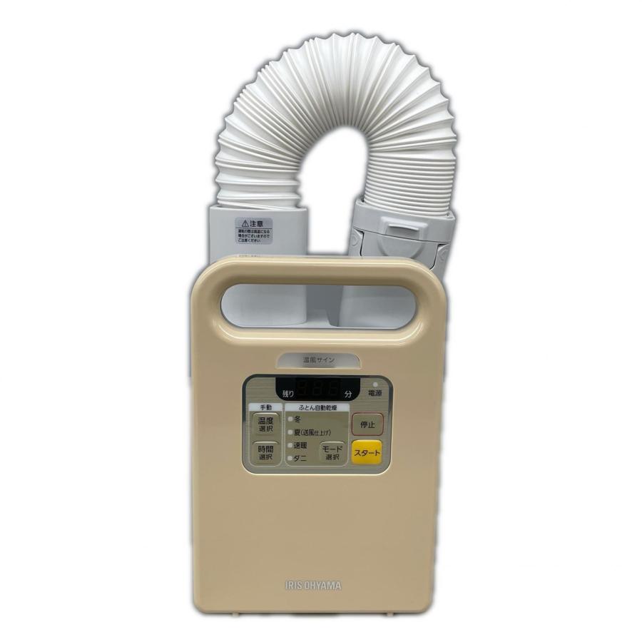 アイリスオーヤマ ふとん乾燥機 カラリエ FK-JN1T-U : ハウマッチYahoo