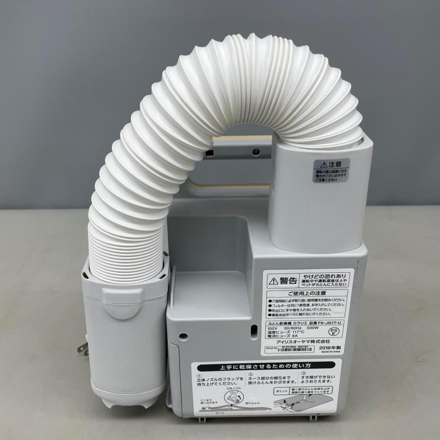 アイリスオーヤマ ふとん乾燥機 カラリエ FK-JN1T-U : ハウマッチYahoo
