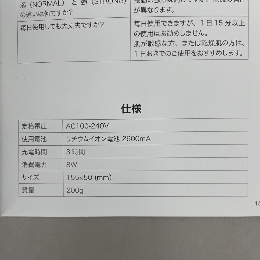DPC スキンアイロン 美顔器 : ハウマッチYahoo!店 - 通販 - Yahoo