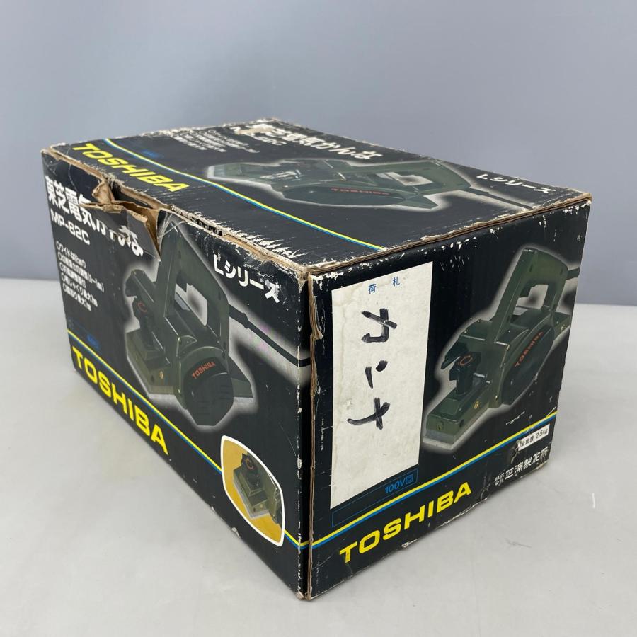 TOSHIBA 東芝 電気かんな 電動工具 MP-82C |  | 06