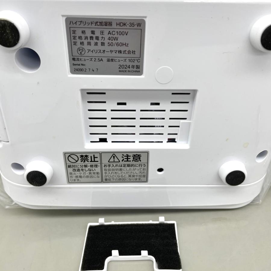 アイリスオーヤマ ハイブリッド式加湿器 HDK-35-W ホワイト 木造6畳