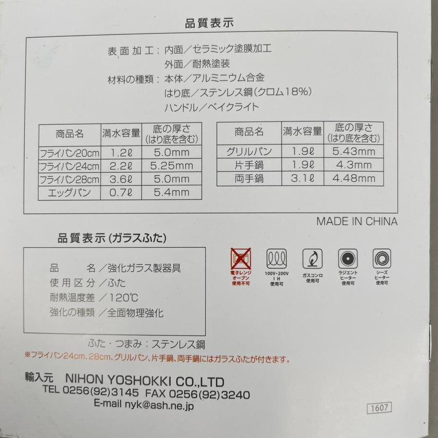 セラミックフライパン ツイストハンドル 28cm KEVNHAUN D STYLE. ケ
