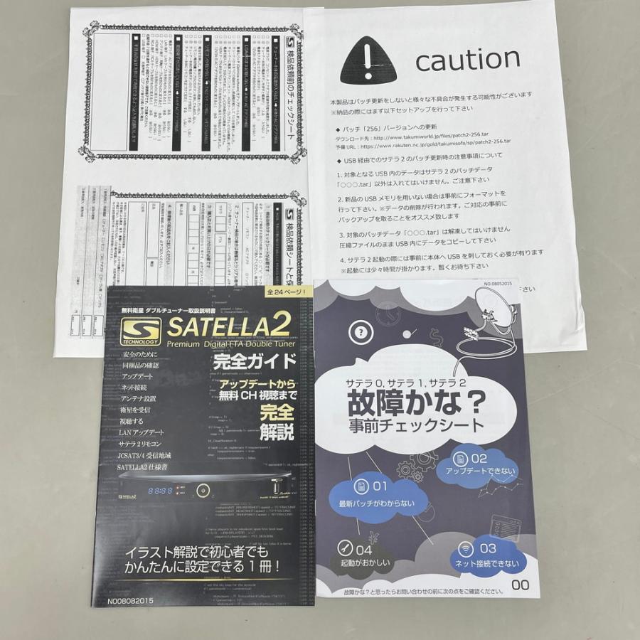 SATELLA2 サテラ2 無料衛星放送 FTA ダブルチューナー : ハウマッチ