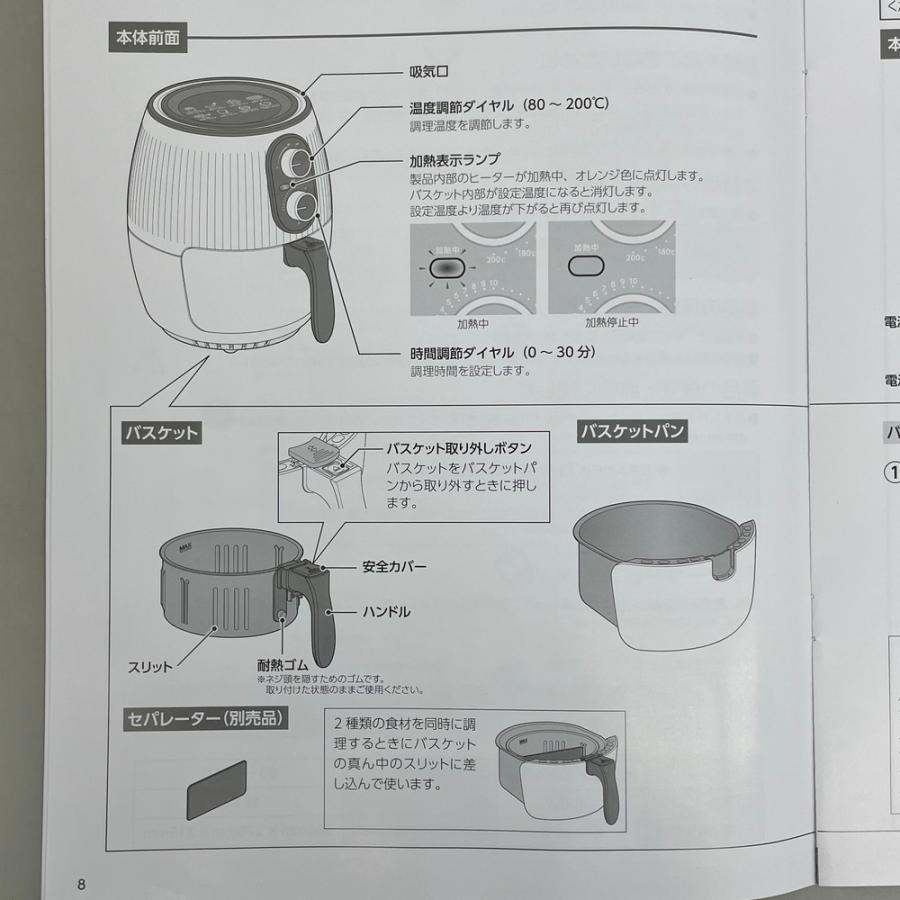 【新品未使用品】ショップジャパン カラットフライヤーKRF-601WH ショップジャパン shopjapan ノンオイルフライヤー カラットフライヤー