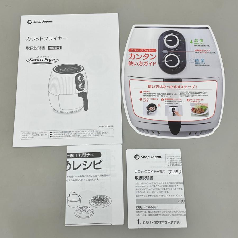 ショップジャパン shopjapan ノンオイルフライヤー カラットフライヤー