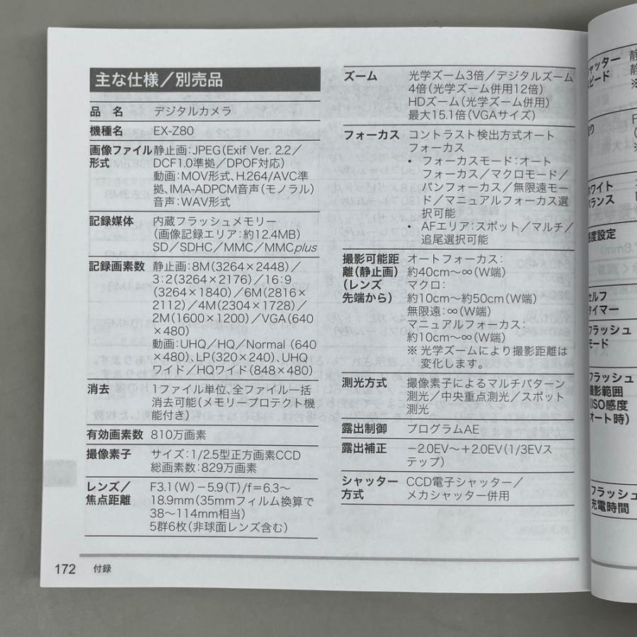 カシオ CASIO EXILIM コンパクトデジタルカメラ シルバー EX-Z80