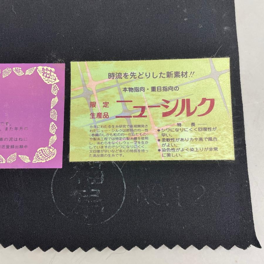 反物 幅37.4cm 着物 和装 貝紫帝王黒 箱付き 現状品 |  | 04