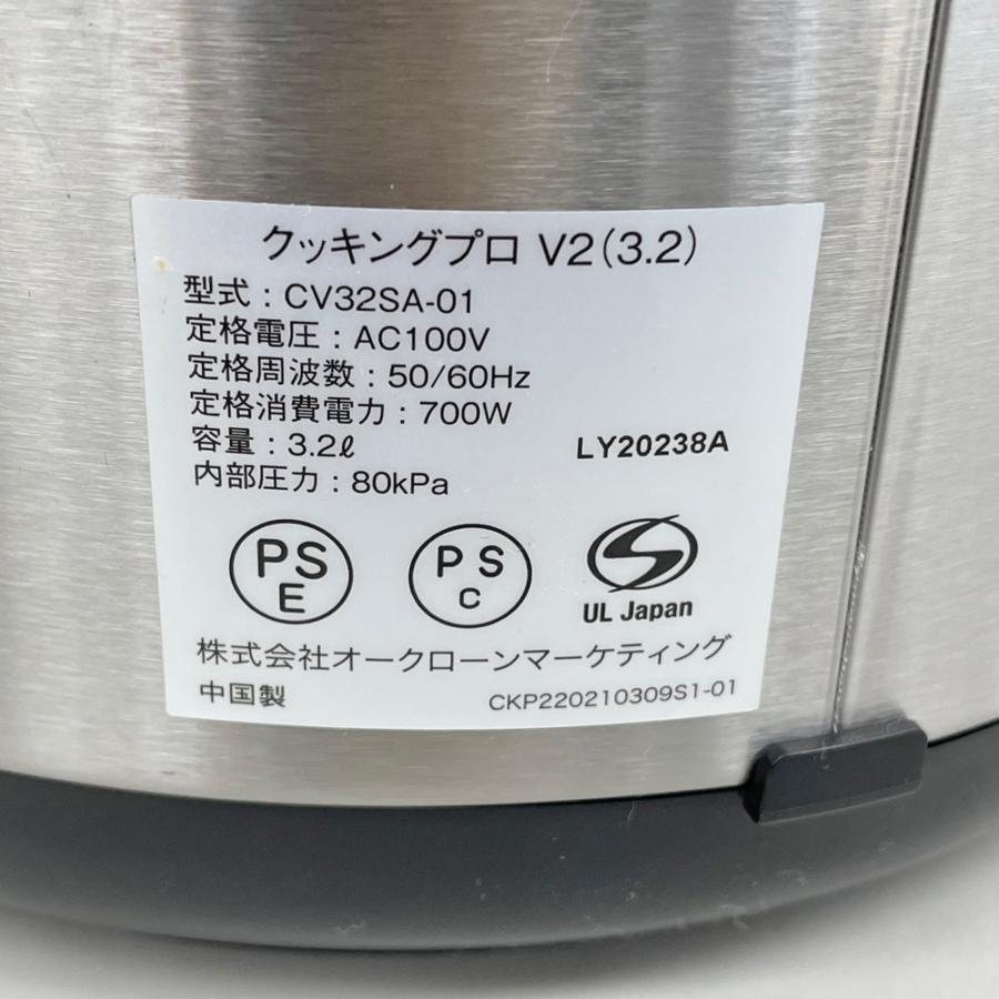 ショップジャパン クッキングプロ V2 電気圧力鍋 CV32SA-01