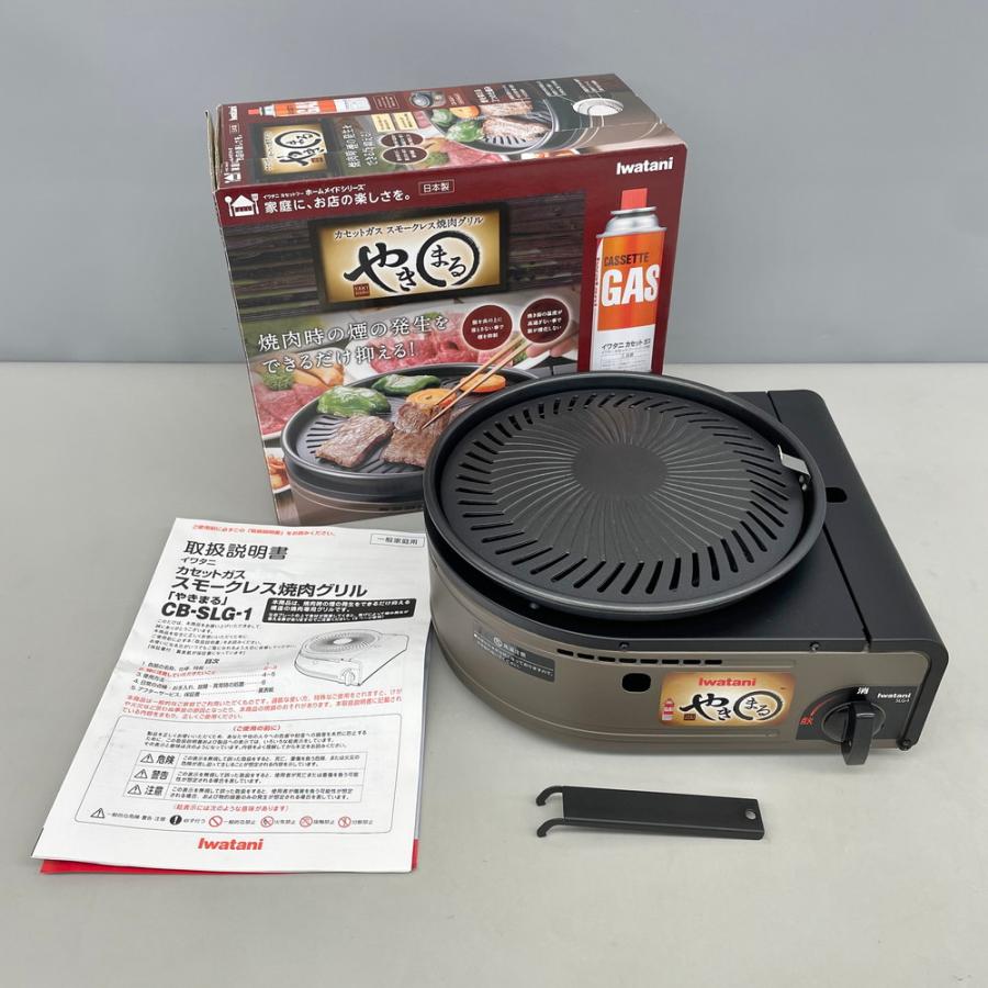 イワタニ スモークレス焼肉グリル やきまる カセットガス CB-SLG-1