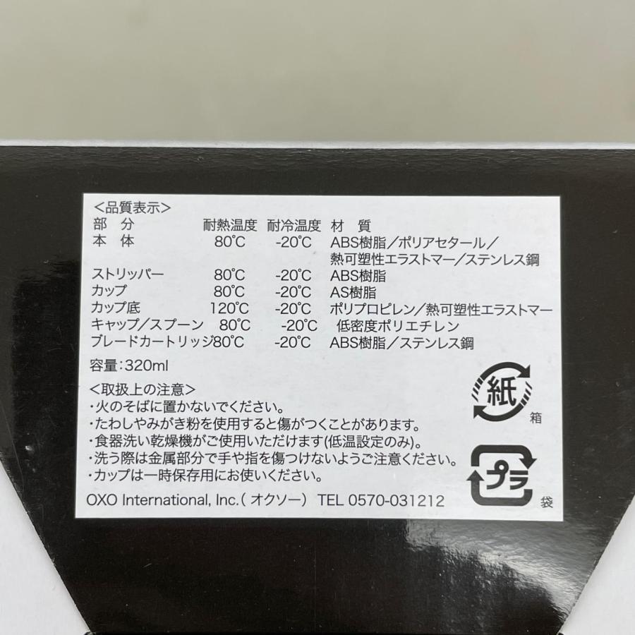 オクソー OXO フードチョッパー GOOD GRIPS |  | 08
