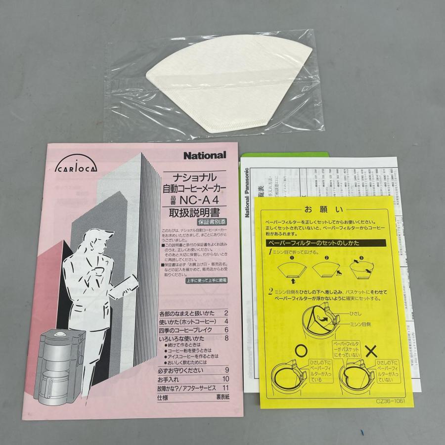 ナショナル National CARIOCA 自動コーヒーメーカー 長期保管現状品 NC-A4 |  | 12