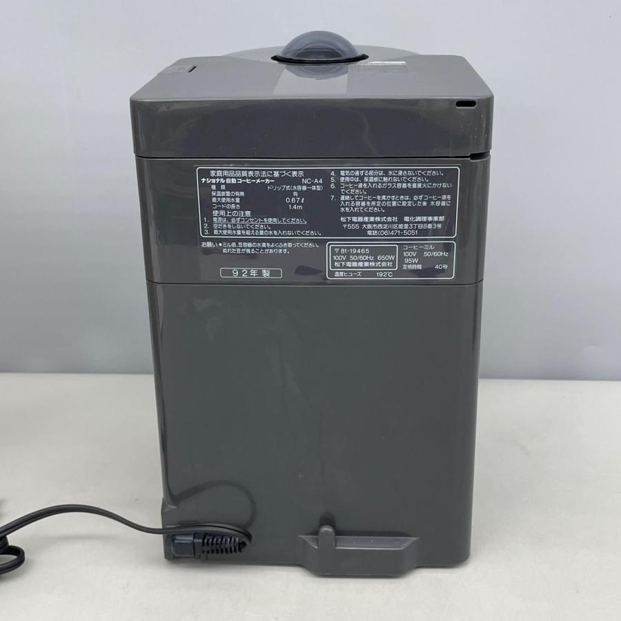 ナショナル National CARIOCA 自動コーヒーメーカー 長期保管現状品 NC-A4 |  | 03