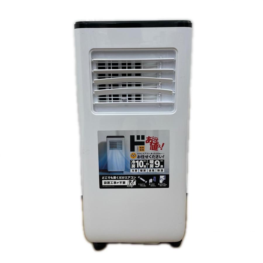 ドンキホーテ 置くだけエアコン SC-DQ2442 リモコン付き ドンキホーテ