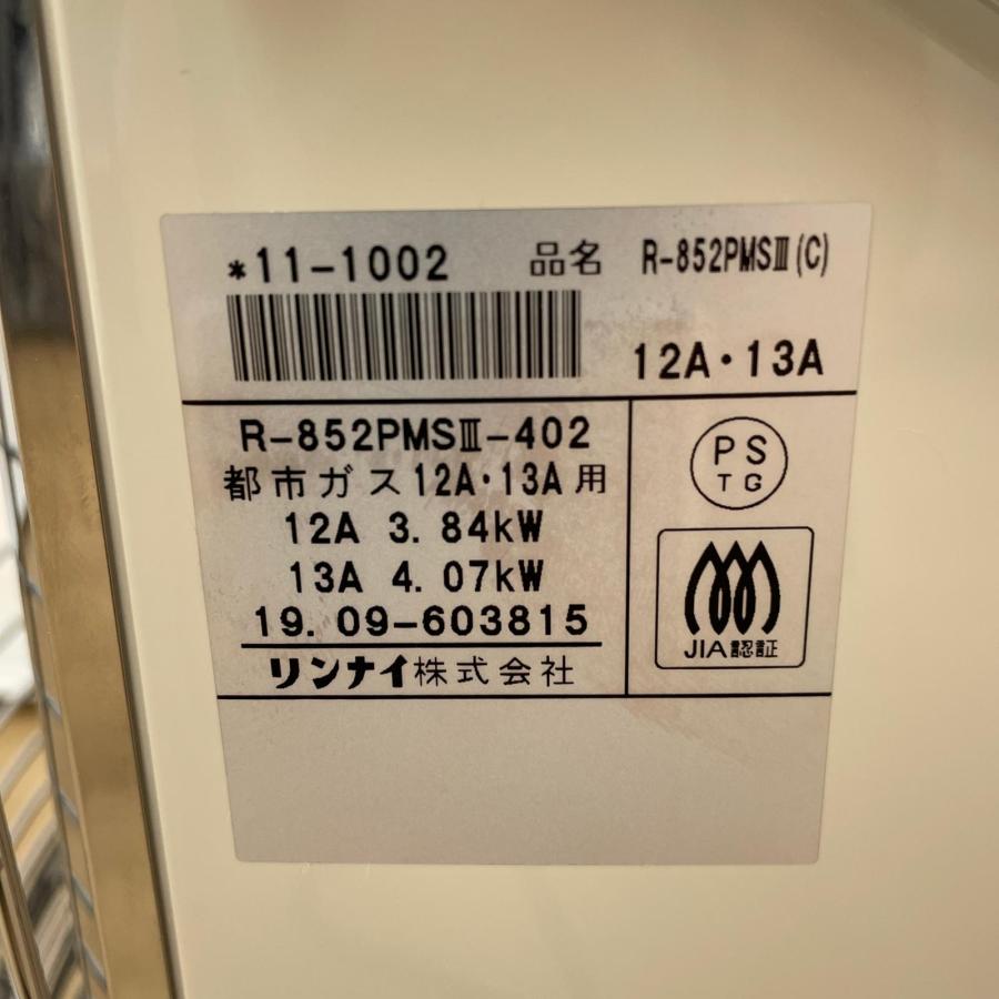 リンナイ Rinnai ガス赤外線ストーブ 都市ガス（12A/13A)用 ガスコード