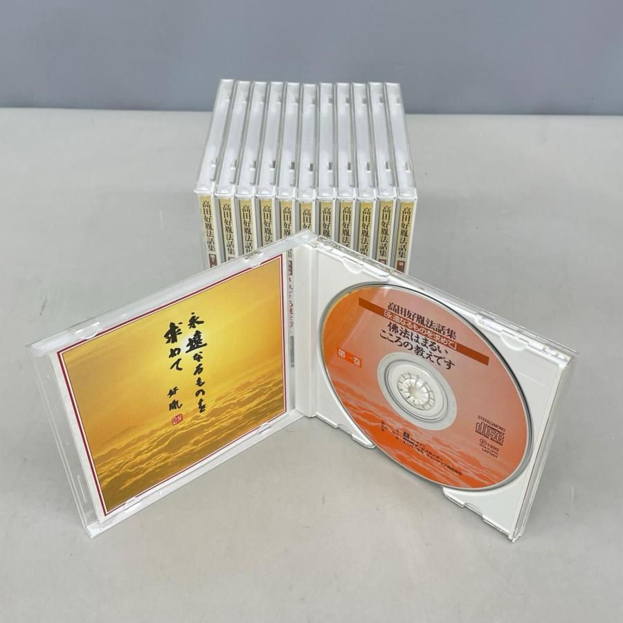 高田好胤法話集 永遠なるものを求めて CD12巻セット ほぼ未開封 |  | 03