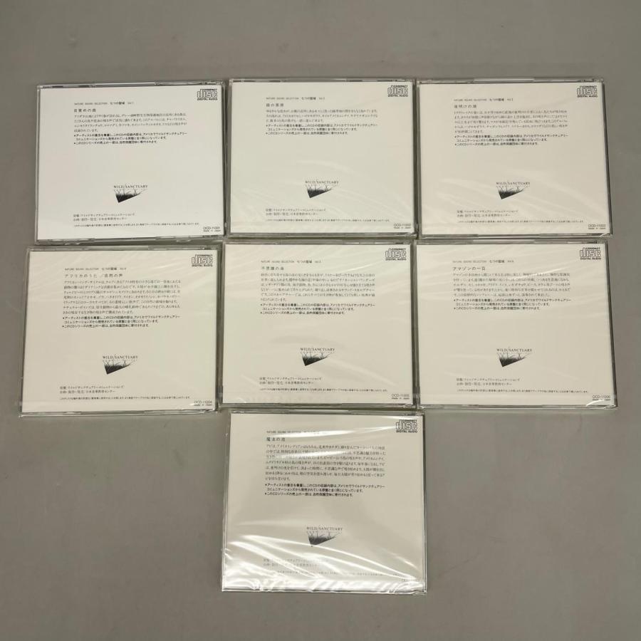 7つの聖域 NATURE SOUND SELECTION CD全7巻セット |  | 02