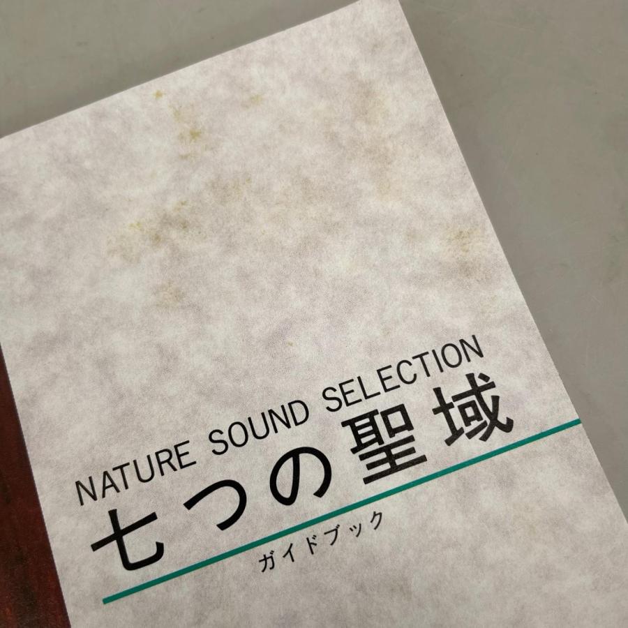 7つの聖域 NATURE SOUND SELECTION CD全7巻セット |  | 07