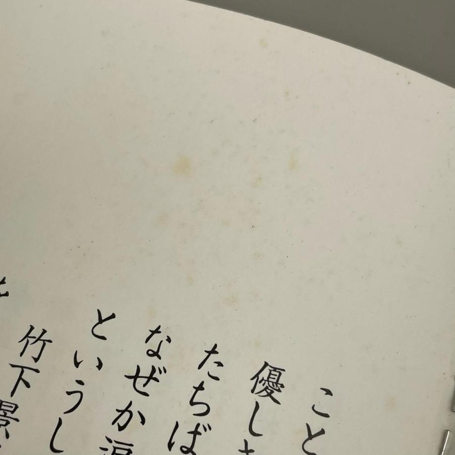 朗読 藤沢周平 名作選 CD全10巻セット たそがれ清兵衛 他 山田洋次監修・解説 |  | 09