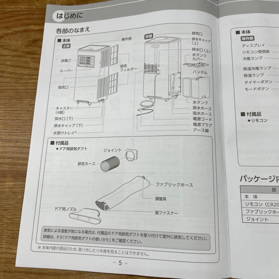 スリーアップ 冷房専用スポットエアコン どこでも速効スポットクーラー