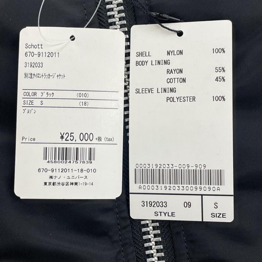 別注 トラッカージャケット Schott×nano universe 別注 サイズ S | Schott N.Y.C | 05