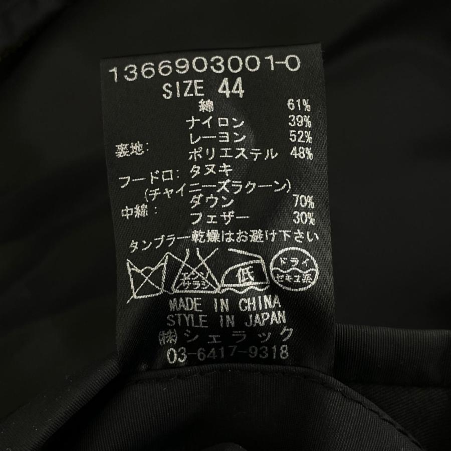 シェラック SHELLAC ダウンジャケット type-M65 リアルファー サイズ 44 1366903001 | SHELLAC | 03