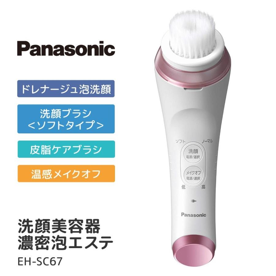 パナソニック 濃密泡エステ 洗顔美容器 国内 海外兼用 Eh Sc67 P Ehsc67p ピンク調 人気商品 Prettyfunnyballoons Com
