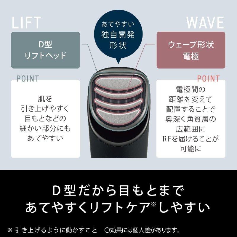 パナソニック 美顔器 バイタリフト RF 1台9役 エイジングケア 高出力RF 