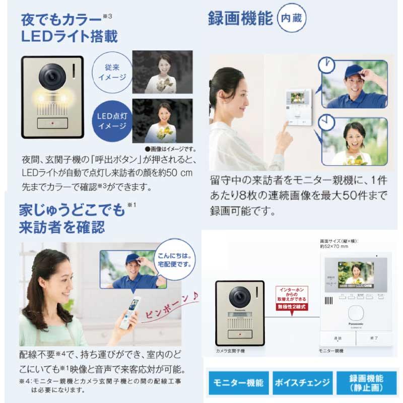 買取り実績 テレビドアホン VL-SWE210KLA tessiturasdenos.com.br