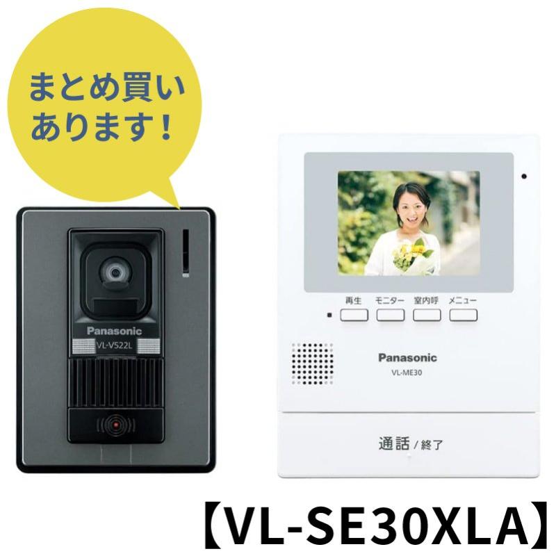 Panasonic パナソニック インターホン・テレビドアホン VL