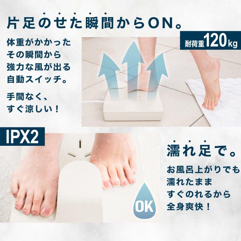 THANKO サンコー お風呂あがり全身爽快乗れる扇風機 のれせん  