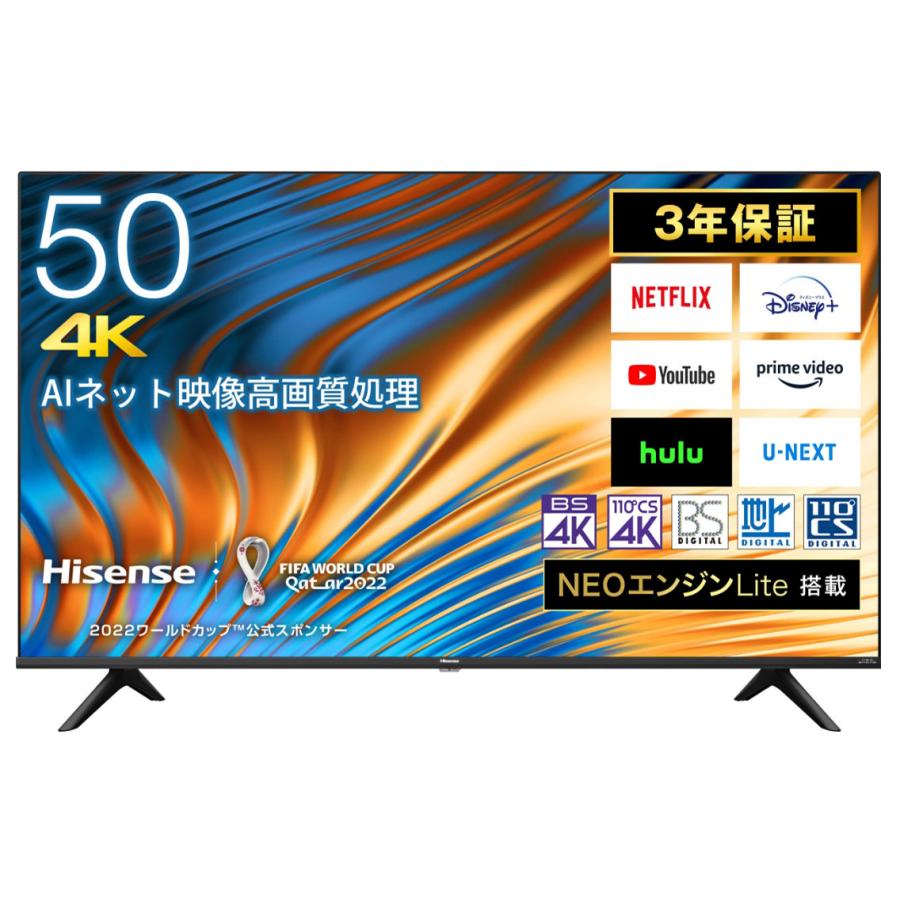 ハイセンス 4K液晶テレビ A6Hシリーズ 50インチ 50A6H 2210070370967 