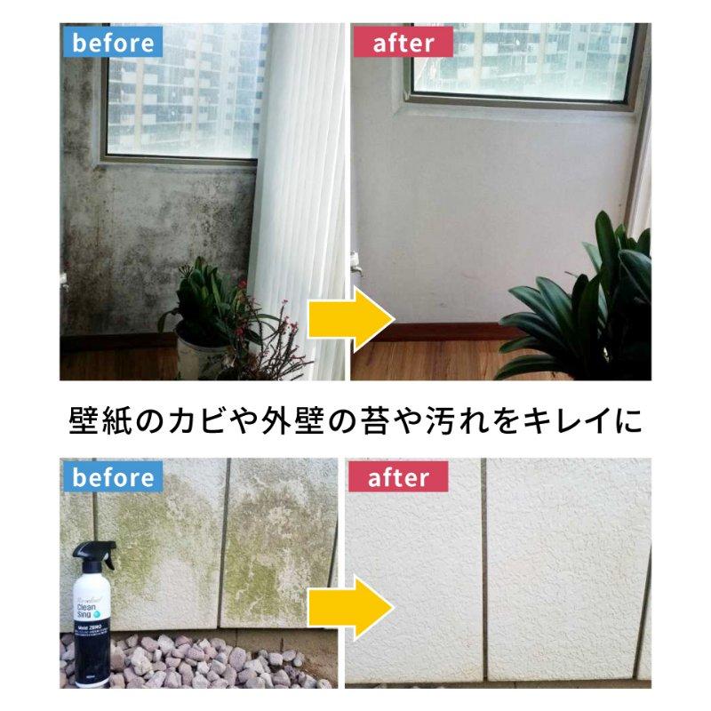 榮建設 強力カビ取り除菌剤 Mold ZERO モールドゼロ 500ml カビ取り剤 カビ取りスプレー JAN:4589932350019 【北海道沖縄離島は送料別途】-NA-｜hows-yho｜05